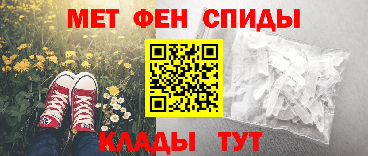 АМФЕТАМИН 97% Удомля