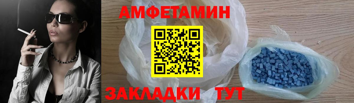 Удомля  Amphetamine  ссылка на мегу вход  АМФ VHQ  Вход с VPN 