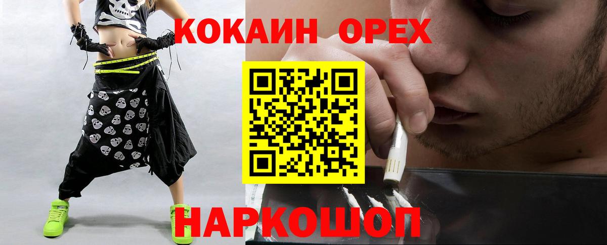 Кокаин FishScale  Вход с VPN  Кокаин Fish Scale  Удомля 