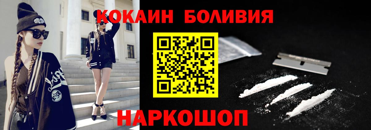 COCAIN Columbia Удомля