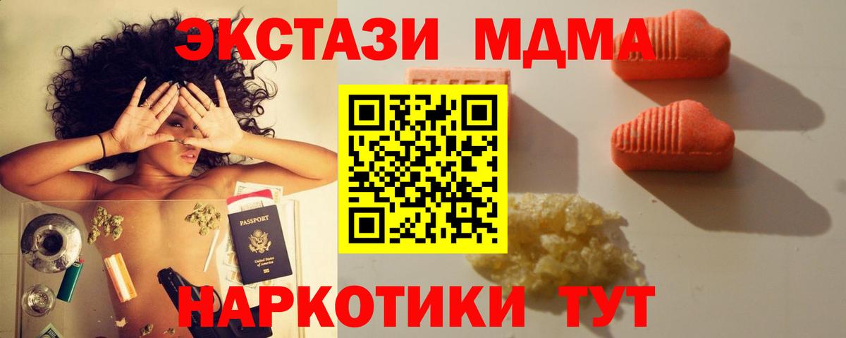 ЭКСТАЗИ  Вход с VPN  Ecstasy 250 мг  Удомля  ЭКСТАЗИ 280мг 