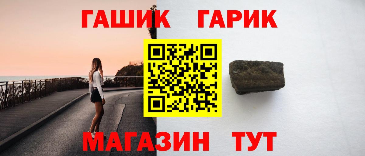 Гашиш  Вход с VPN  купить  цена  ГАШИШ гарик  Гашиш гарик  Удомля 