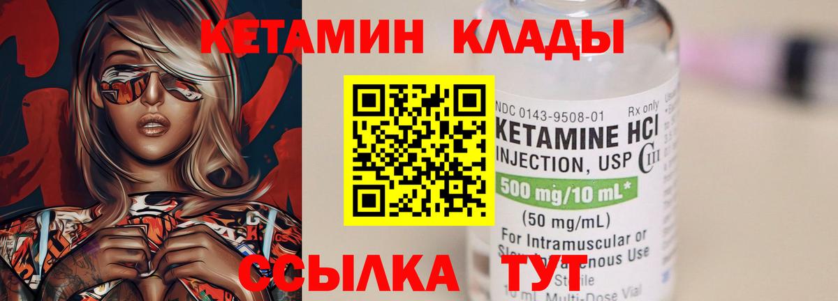 Удомля  Кетамин ketamine  Вход с VPN 