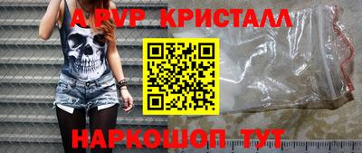 амф Наро-Фоминск