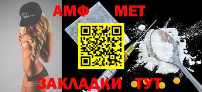 амф Наро-Фоминск