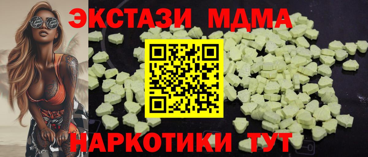 МДМА VHQ Удомля