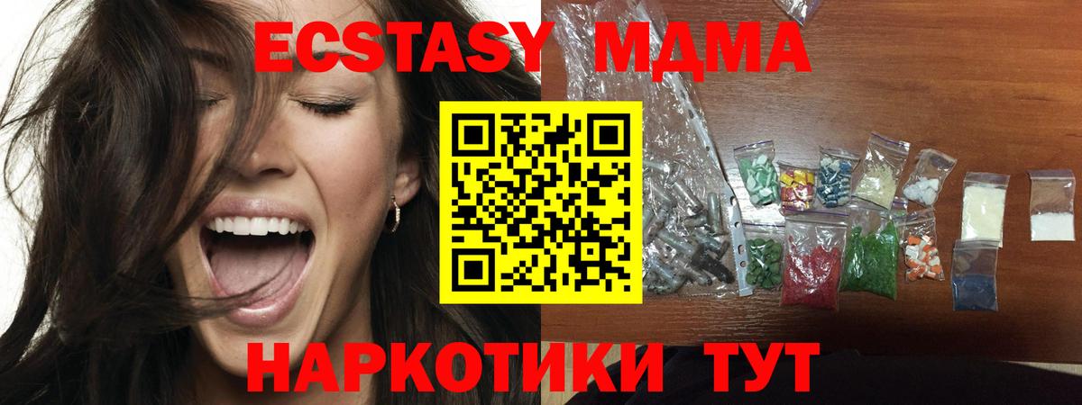 Удомля  MDMA crystal  MDMA кристаллы  Вход с VPN 