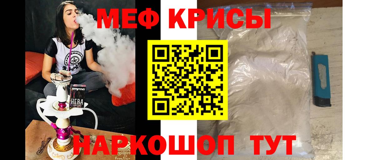 МЕФ кристаллы  Вход с VPN  МЯУ-МЯУ  Удомля  где продают наркотики  Меф mephedrone 