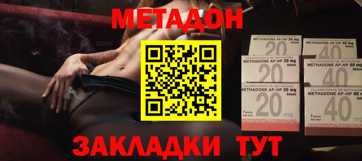 Метадон белоснежный  Вход с VPN  Метадон мёд  Удомля 