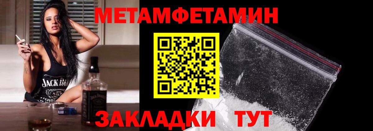Метамфетамин кристалл Удомля