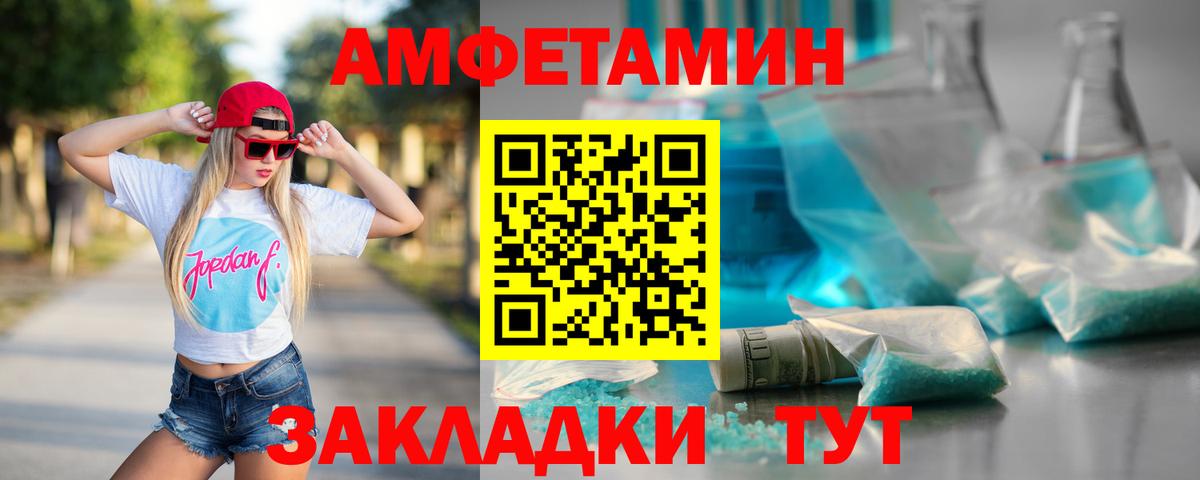 МЕТАМФЕТАМИН Декстрометамфетамин 99.9%  Вход с VPN  Метамфетамин  Удомля 