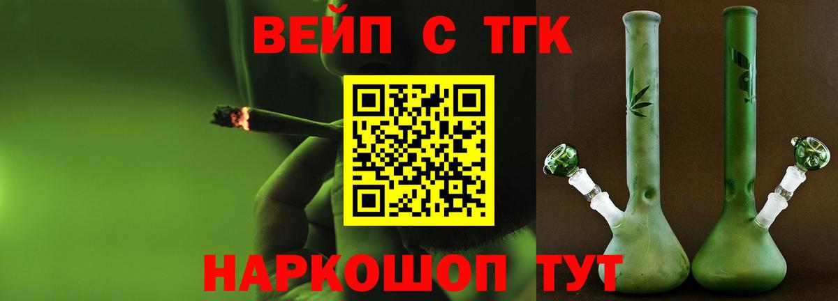 Дистиллят ТГК вейп  Дистиллят ТГК THC oil  Удомля  Вход с VPN 