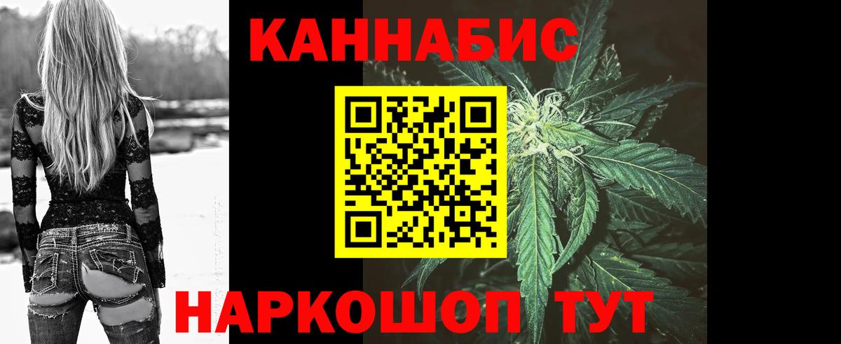 Бошки Шишки планчик  Каннабис Ganja  Бошки марихуана Bruce Banner  Удомля  Вход с VPN 